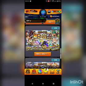 初獲得６確定ガチャの画像