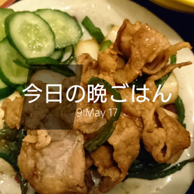 今日の晩ごはんの画像