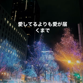 くりすます。の画像