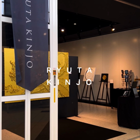 【 8月13日(日曜)まで開催✨金城龍太 展 】の画像