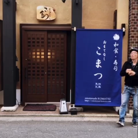 おもてなしこまつの画像