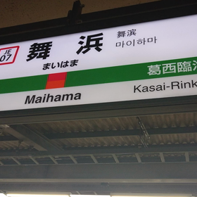 駅メロアルバム ご当地駅メロ傑作選①の画像