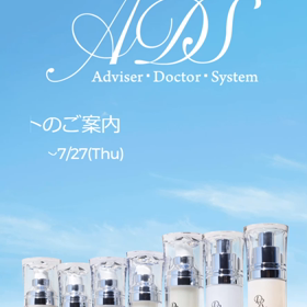 ドクターリセラADSシリーズ発売の画像