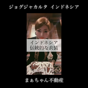 ジョグジャカルタ インドネシア　記念撮影の画像