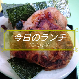今日のランチの画像
