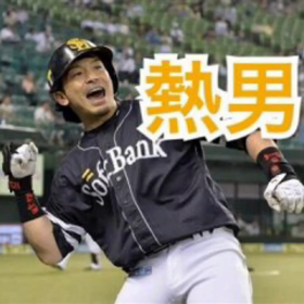 #熱男リレーの画像