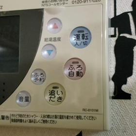 ＜日記＞給湯器壊れる！？の画像