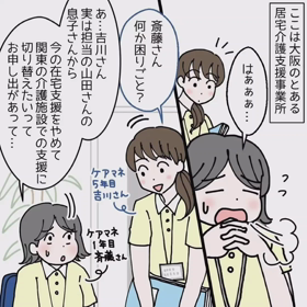 福祉あるあるに業界初の機能が登場！！の画像