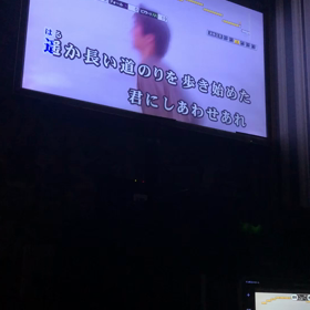 遥か長いの画像