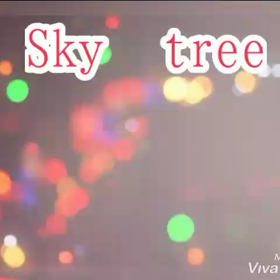 スカイツリーの画像