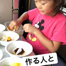 作る人と食べる人の画像