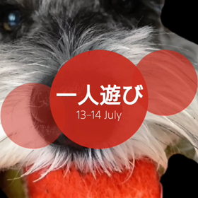 梅雨空続くの画像