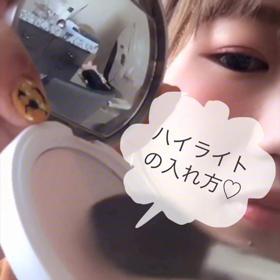 ハイライトの入れ方^ ^の画像