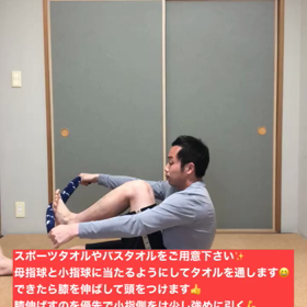 タオルを使ったストレッチの画像