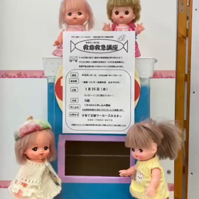 救命救急講座、抽選会の様子の画像