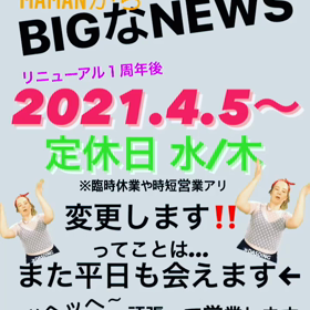 MAMANからのBIGNEWS‼️✨の画像