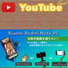 YouTube　～散歩動画を撮りたい！～の画像