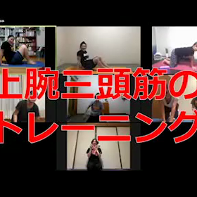 上腕三頭筋を鍛えようの画像