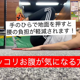 『ポッコリお腹が気になる方必見』の画像