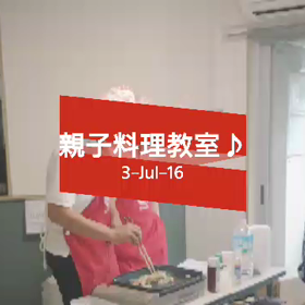 親子料理教室の画像