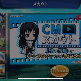 【スラテン】無料ガチャ排出率の画像