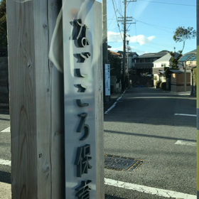 なごころ保育園大府の画像