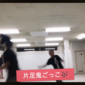 片足鬼ごっこ^_^の画像