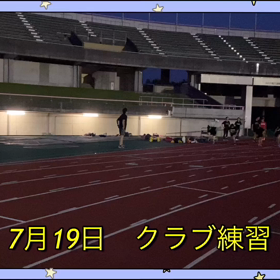 練習中の雰囲気について　思う事の画像