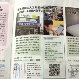 インターネット環境Wi-Fi通信活用のAI型タブレット教材算数数学学習塾の画像