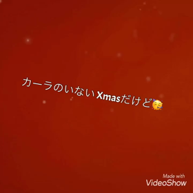 ”イブの夜”の画像