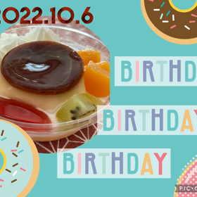 생일 축하해요の画像