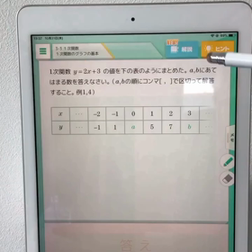 徳島県初の人工知能AI型教材Qubena学習塾(算数数学専門小学生中学生対象)徳島初登場学習塾の画像