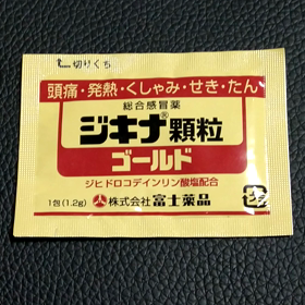 ヘーーックションの画像