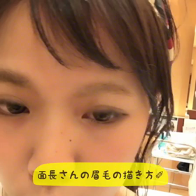 面長さんの眉の描き方✐の画像