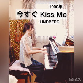 【今すぐKiss Me／LINDBERG】ピアノ演奏の画像