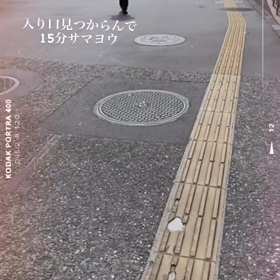 初めての都心の画像