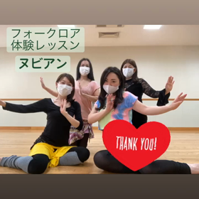 フォークロア体験レッスンヌビアン(追加)ご参加ありがとうございました！の画像