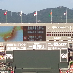 【カープ観戦③】こればかりは運次第。の画像