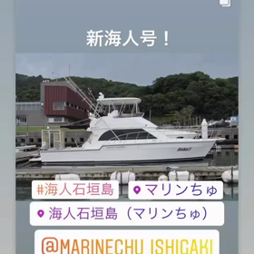 海人石垣島の画像