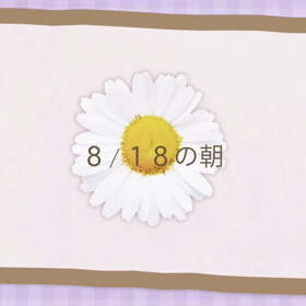 お昼過ぎの画像