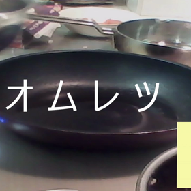オムレツの画像