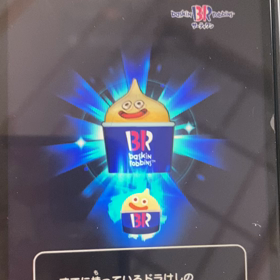 【47】疲れたらスライムをかじろう✴︎48時間経過のサムネイル画像