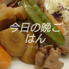 今日の晩ごはんの画像