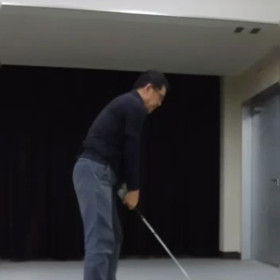 左足体重！頭不動！の画像