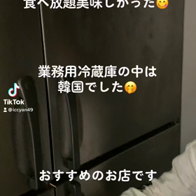 晩ご飯はお友達とサムギョプサル食べ放題飲み放題しましたの画像