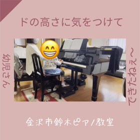 ドの高さに気をつけての画像