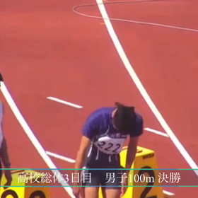 高校総体3日目の画像