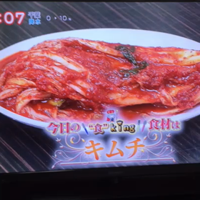 金杏奈の手作りキムチの画像