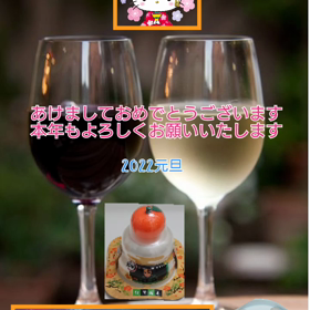 2022謹賀新年の画像