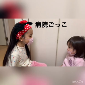 病院ごっこ♡♡♡の画像
